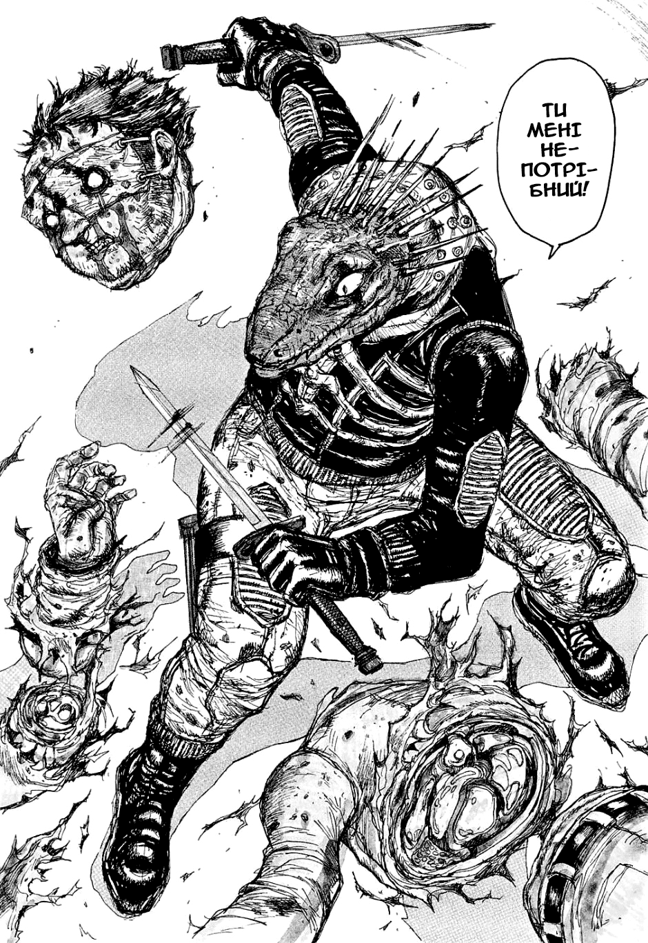 Dorohedoro Кайман 第15页