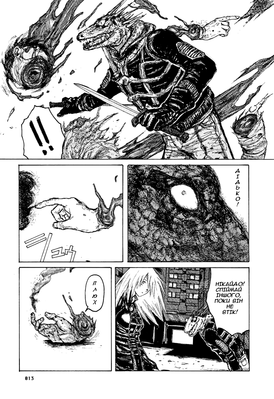 Dorohedoro Кайман 第16页