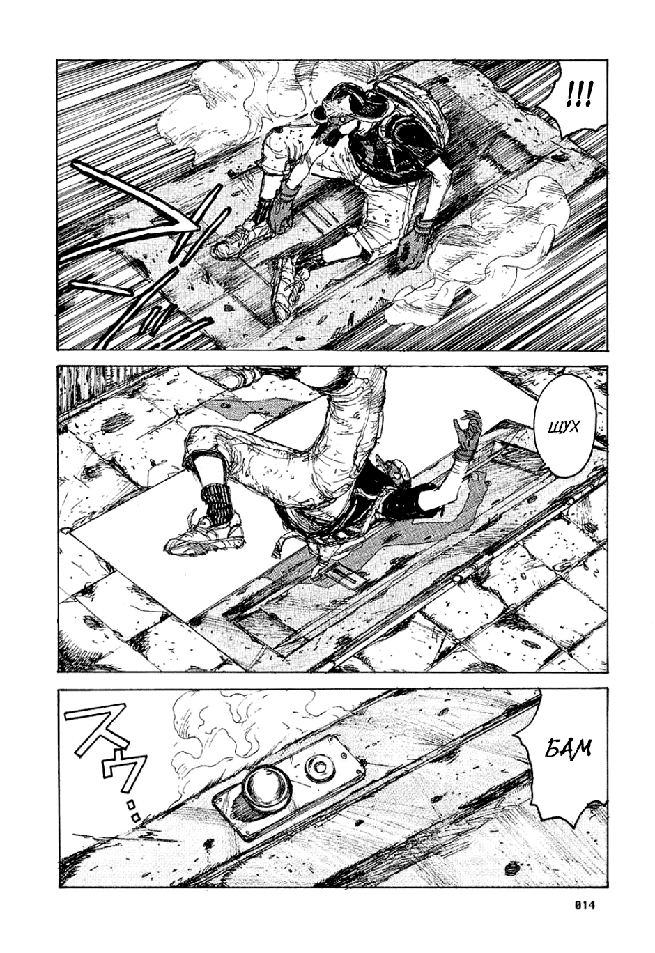 Dorohedoro Кайман 第17页