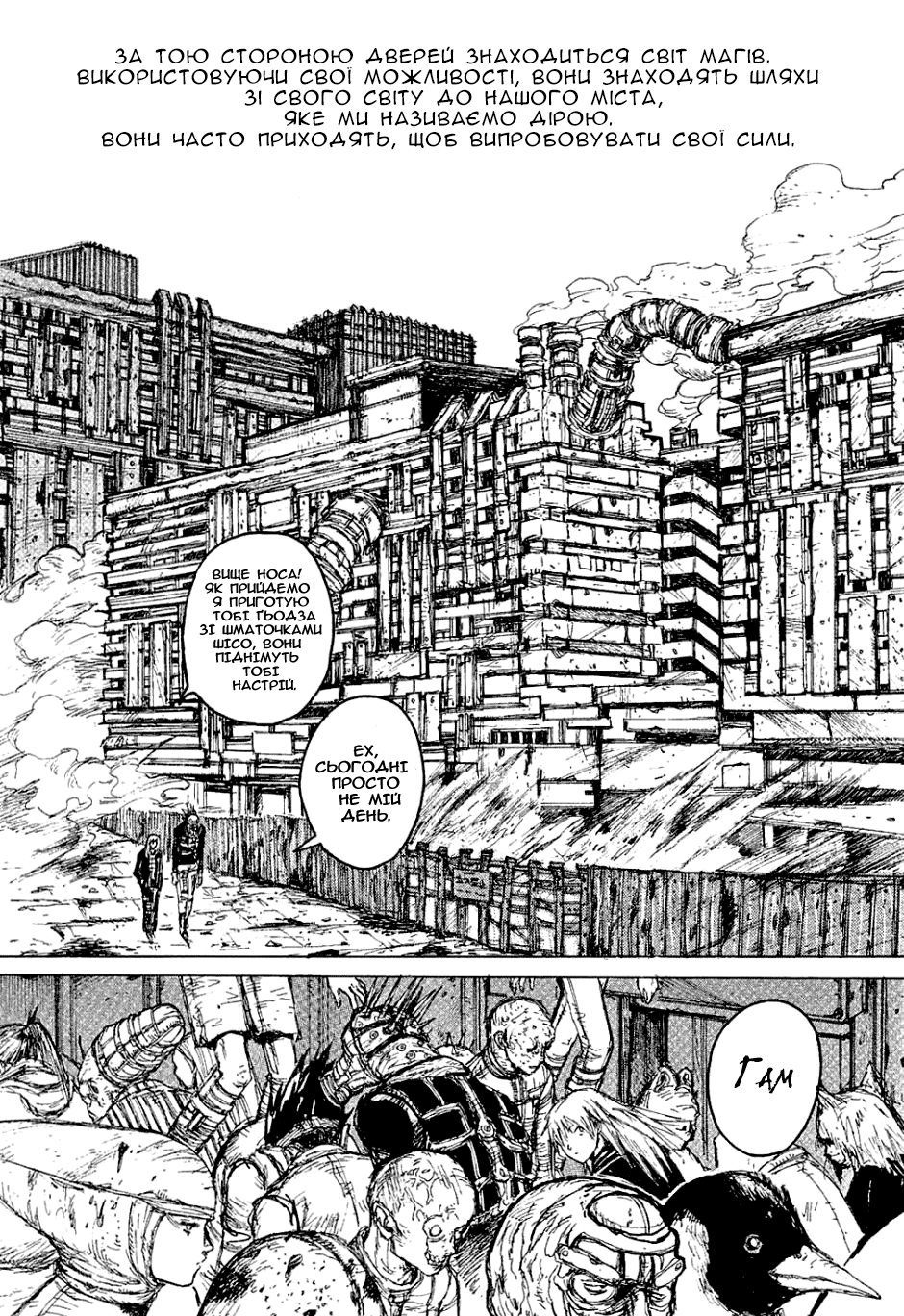 Dorohedoro Кайман 第19页