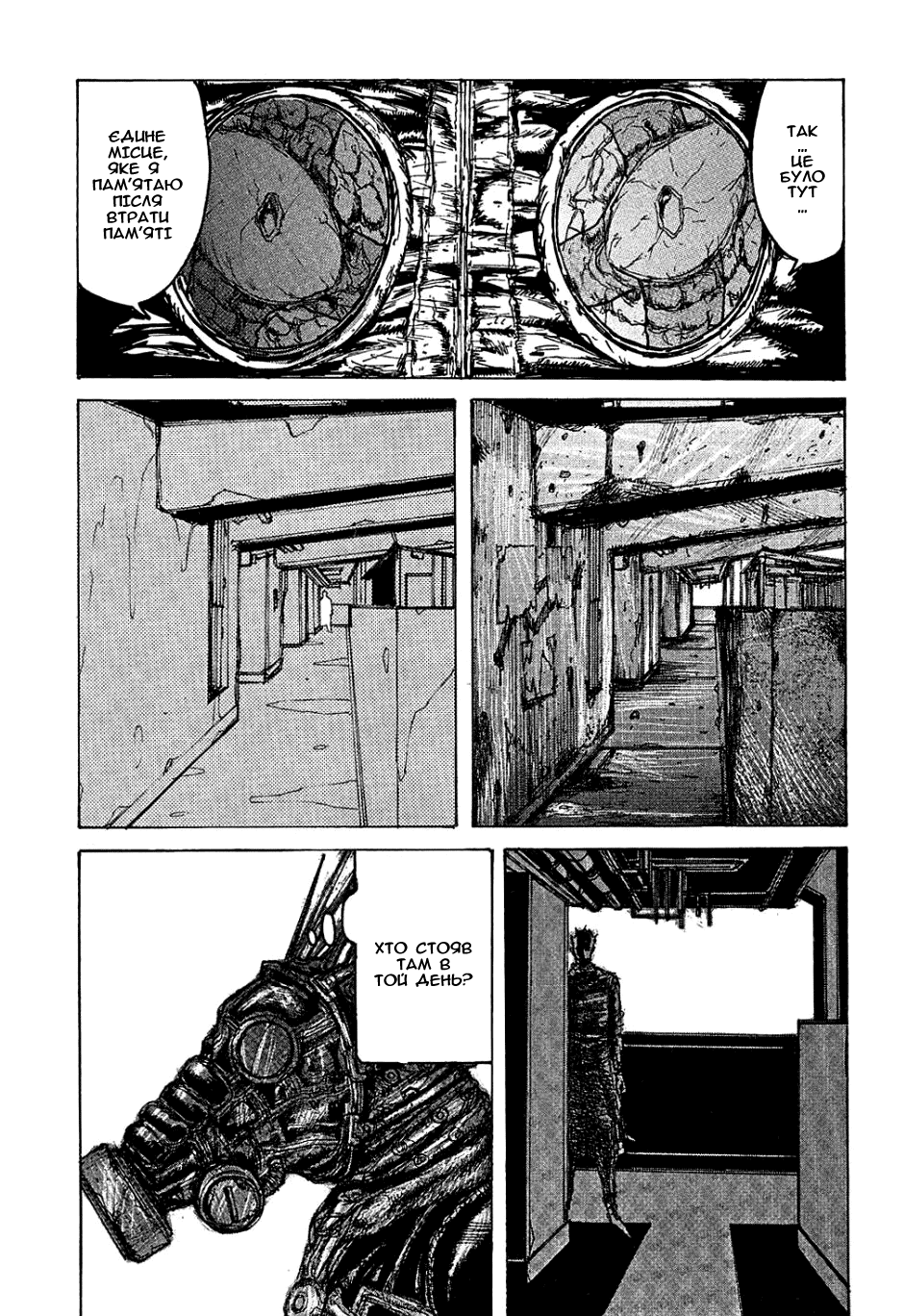 Dorohedoro Кайман 第21页