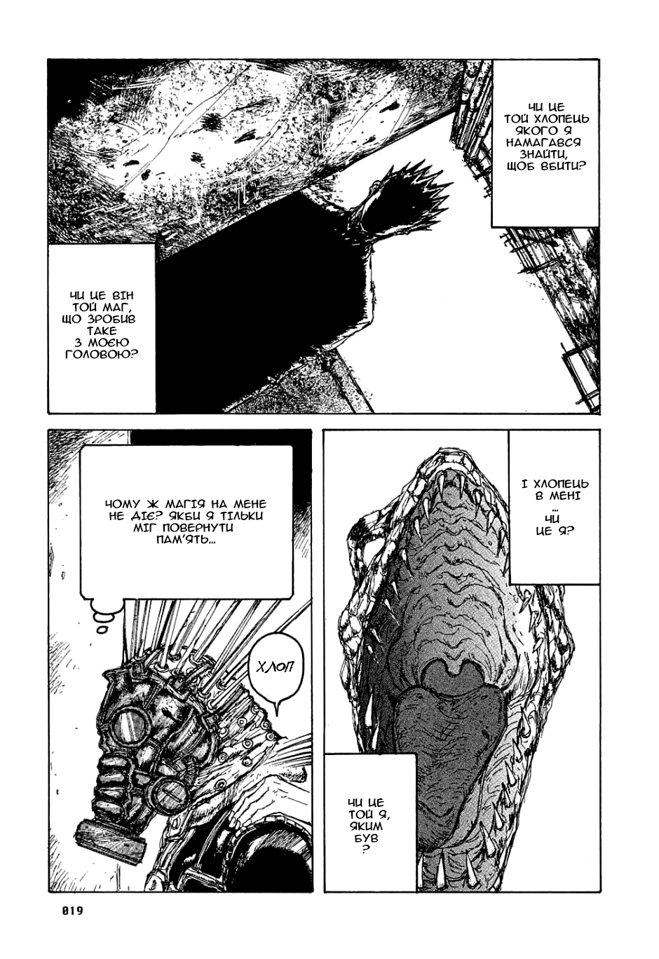 Dorohedoro Кайман 第22页