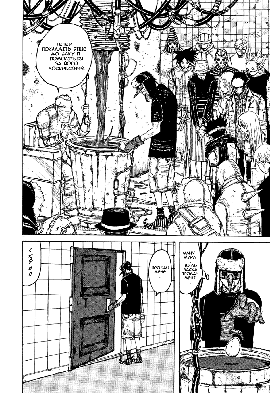 Dorohedoro Кайман 第25页