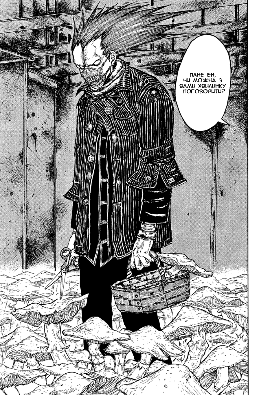 Dorohedoro Кайман 第26页