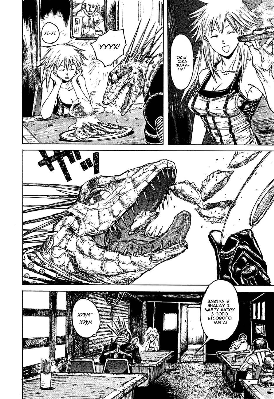 Dorohedoro Кайман 第29页