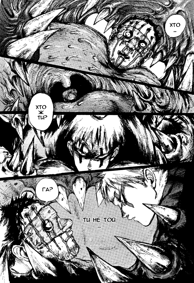 Dorohedoro Кайман 第9页