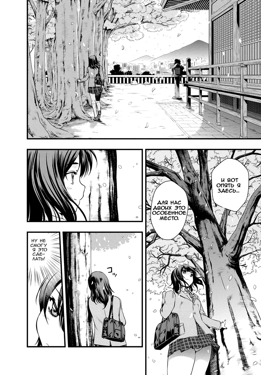 Mai Ball! Vol. 1 Ch. 3 第11页