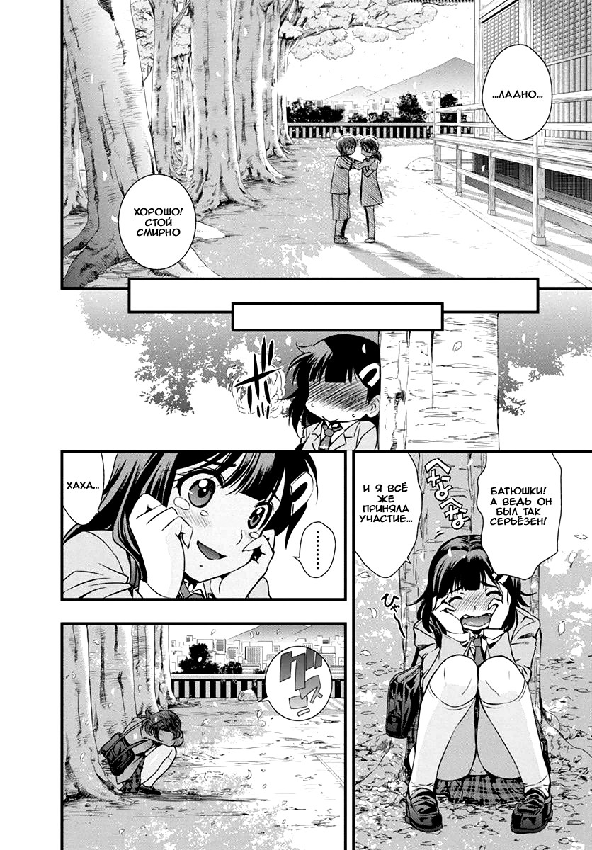 Mai Ball! Vol. 1 Ch. 3 第13页