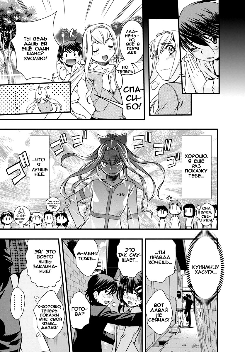 Mai Ball! Vol. 1 Ch. 3 第20页