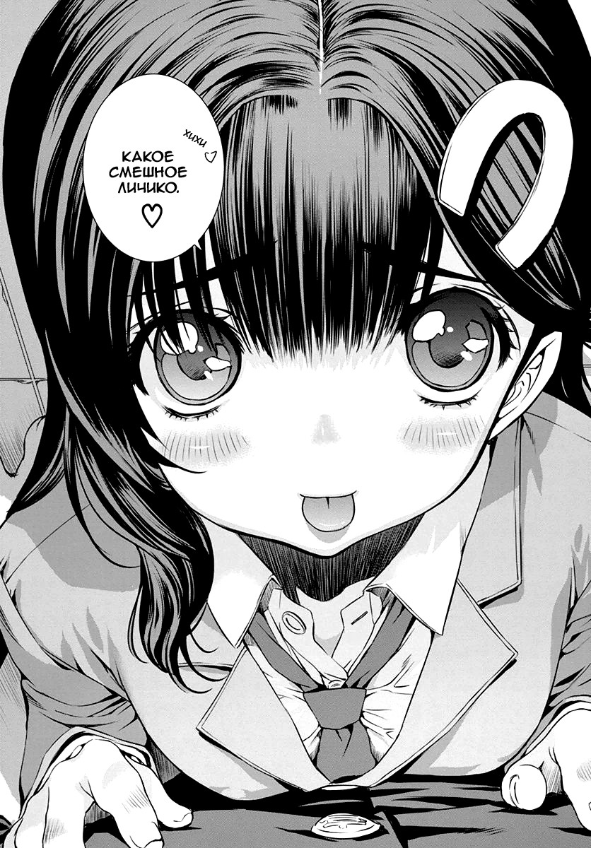 Mai Ball! Vol. 1 Ch. 3 第21页