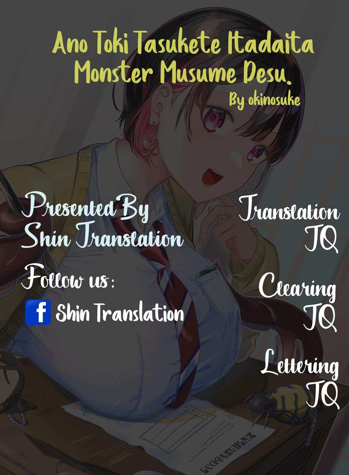 "Ano Toki Tasukete Itadaita Monster Musume desu." Isekai Ossan Kyoushi Totsuzen no Moteki ni Konwaku suru 第1页