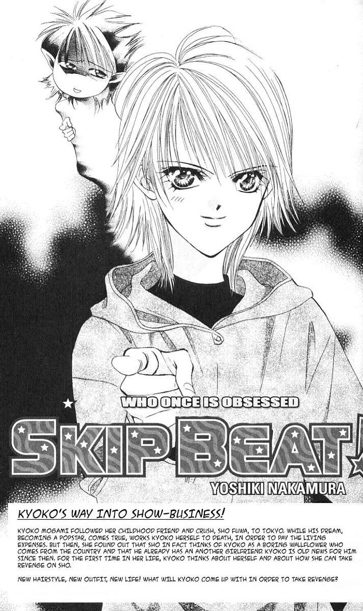Skip Beat! Once She Haunts You, There's No Stopping It 第1页