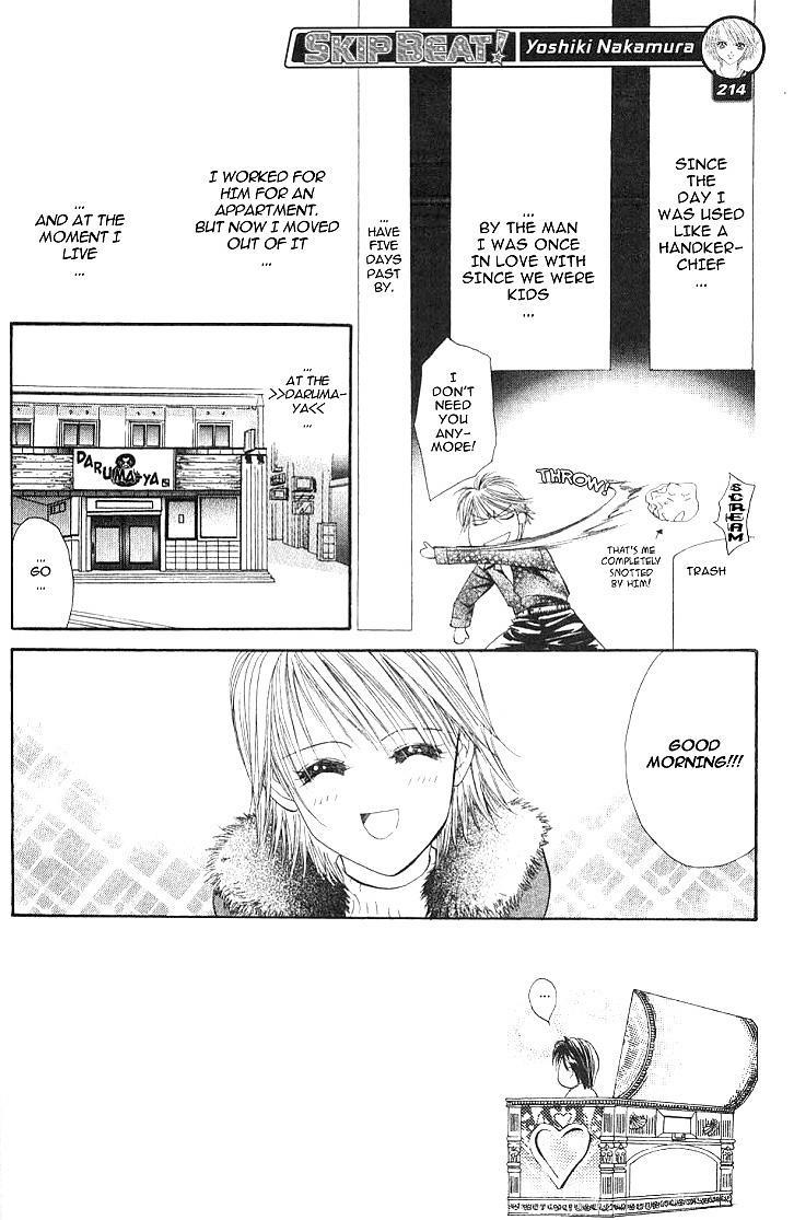Skip Beat! Once She Haunts You, There's No Stopping It 第2页
