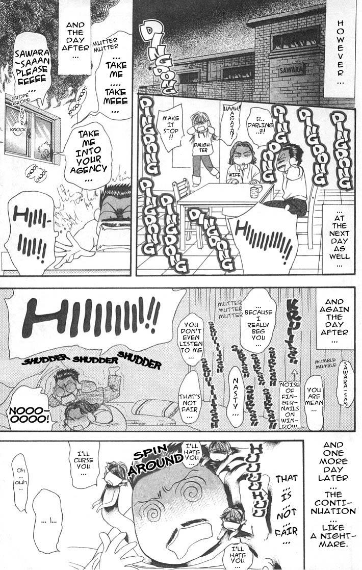 Skip Beat! Once She Haunts You, There's No Stopping It 第25页