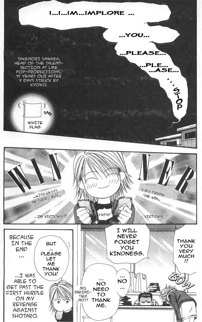 Skip Beat! Once She Haunts You, There's No Stopping It 第26页