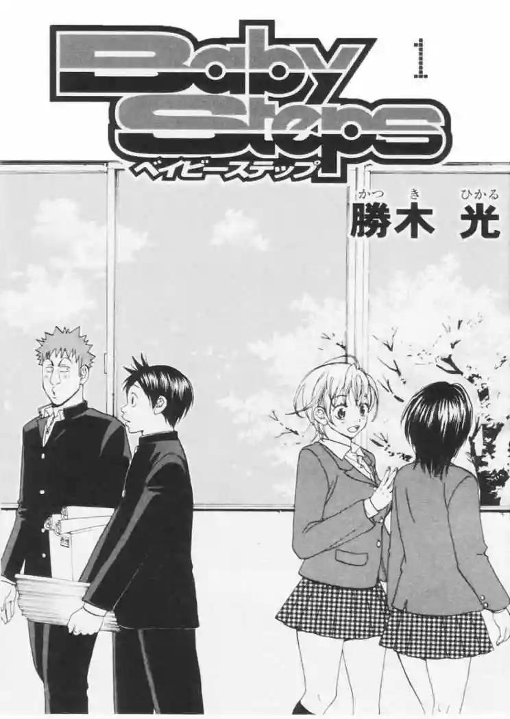 Baby Steps Vol. 1 Ch. 1 第3页