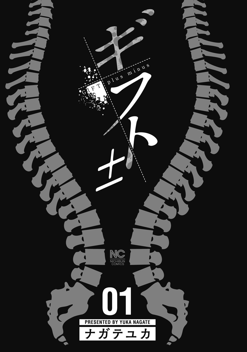 Gift± 第2页