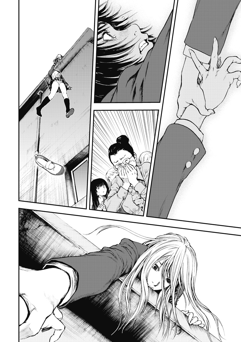 Gift± Ballena 第16页