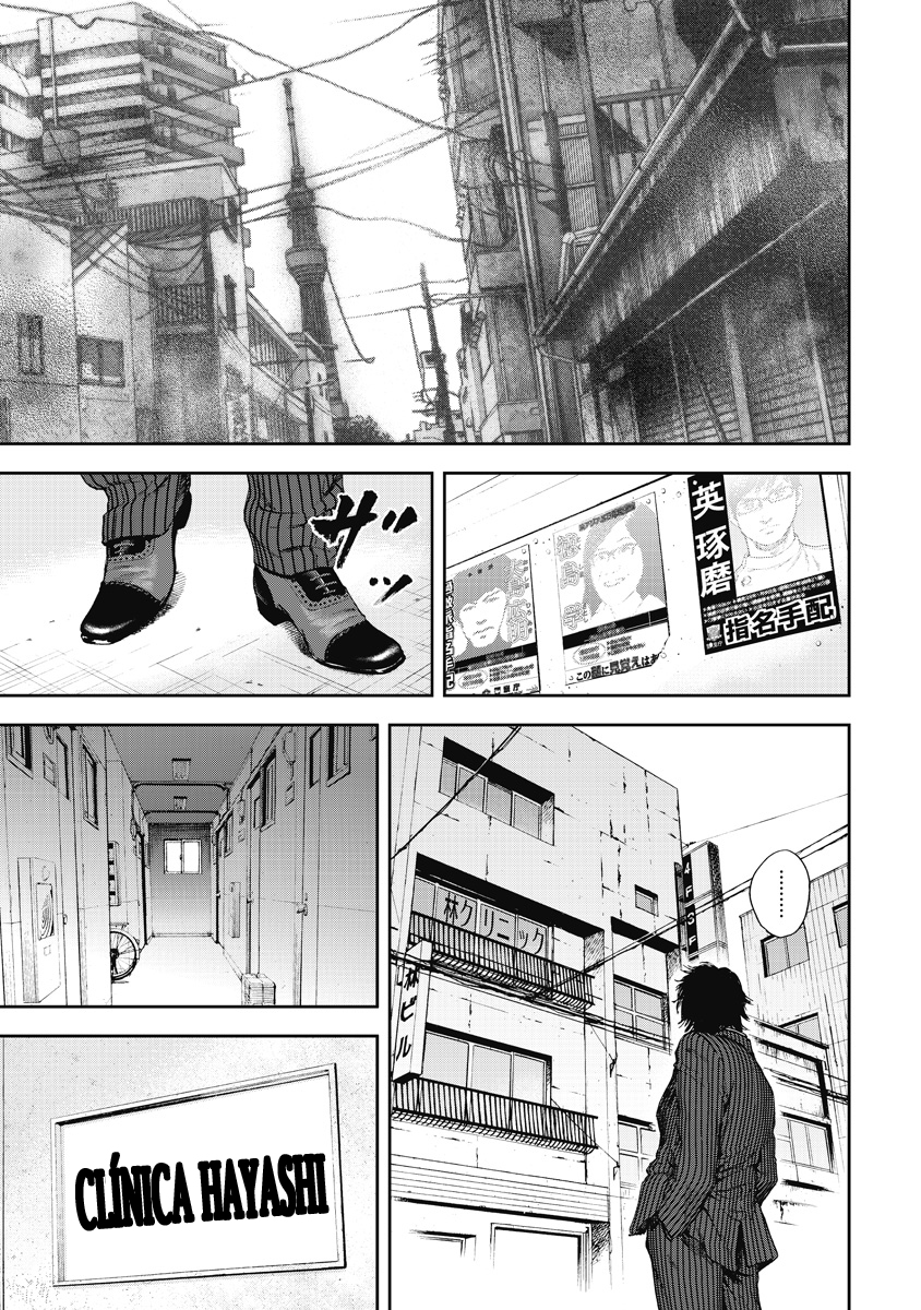 Gift± Ballena 第24页