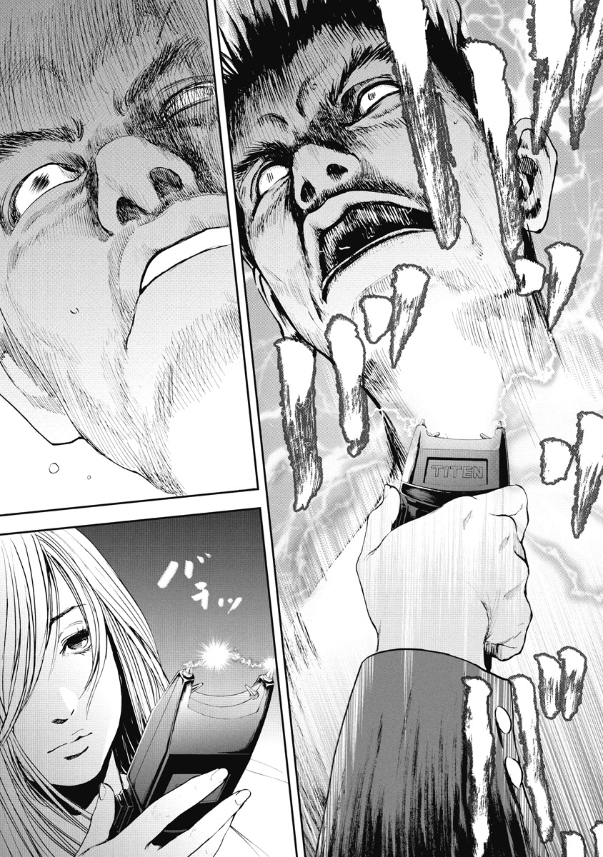 Gift± Ballena 第41页