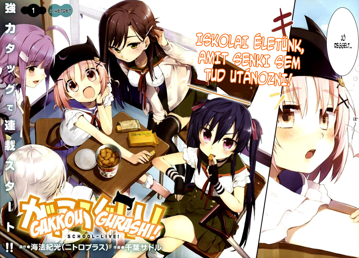 Gakkou-gurashi! Kezdet 第6页