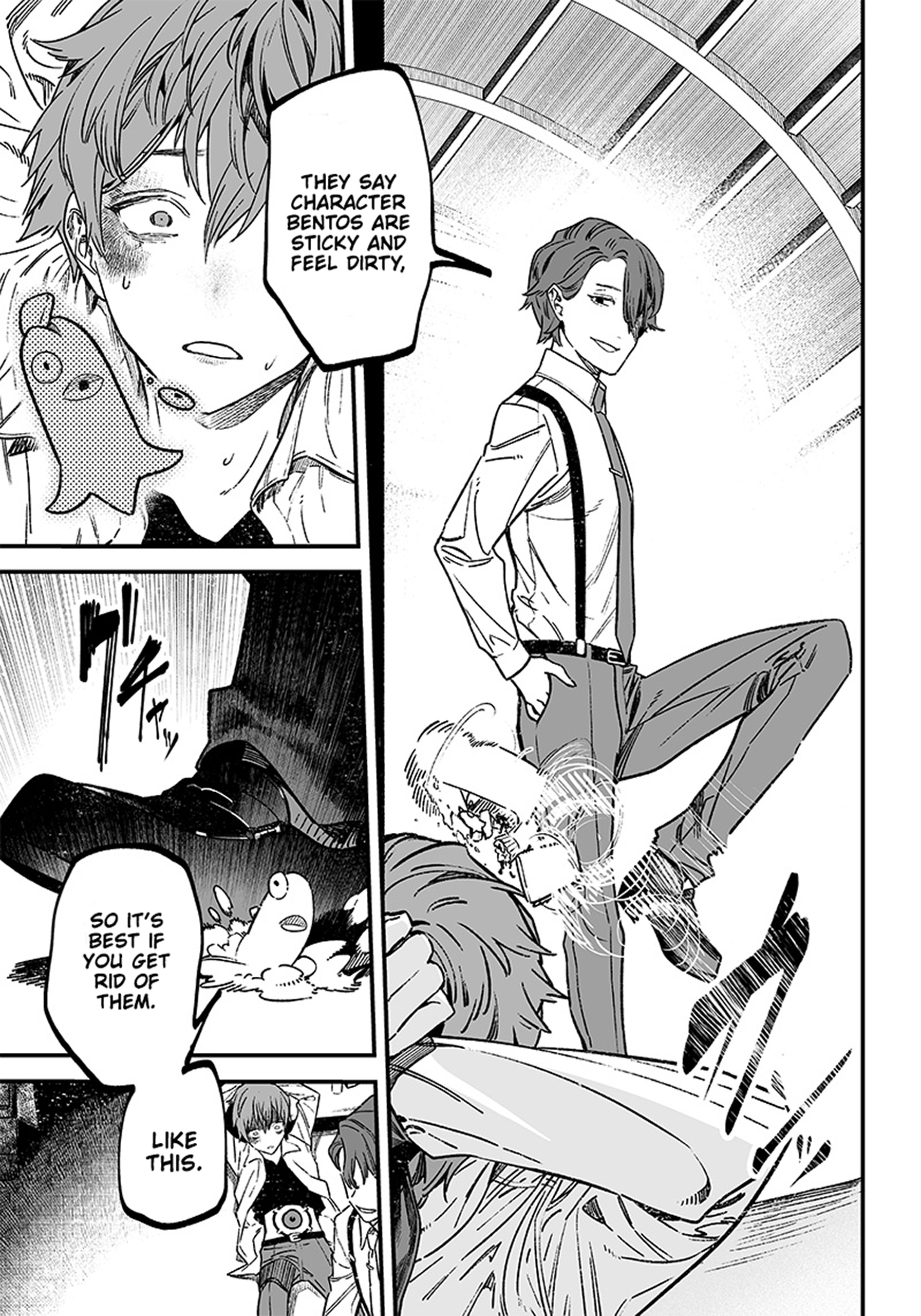 Maria no Danzai Is that love or or is it arrogance 第11页