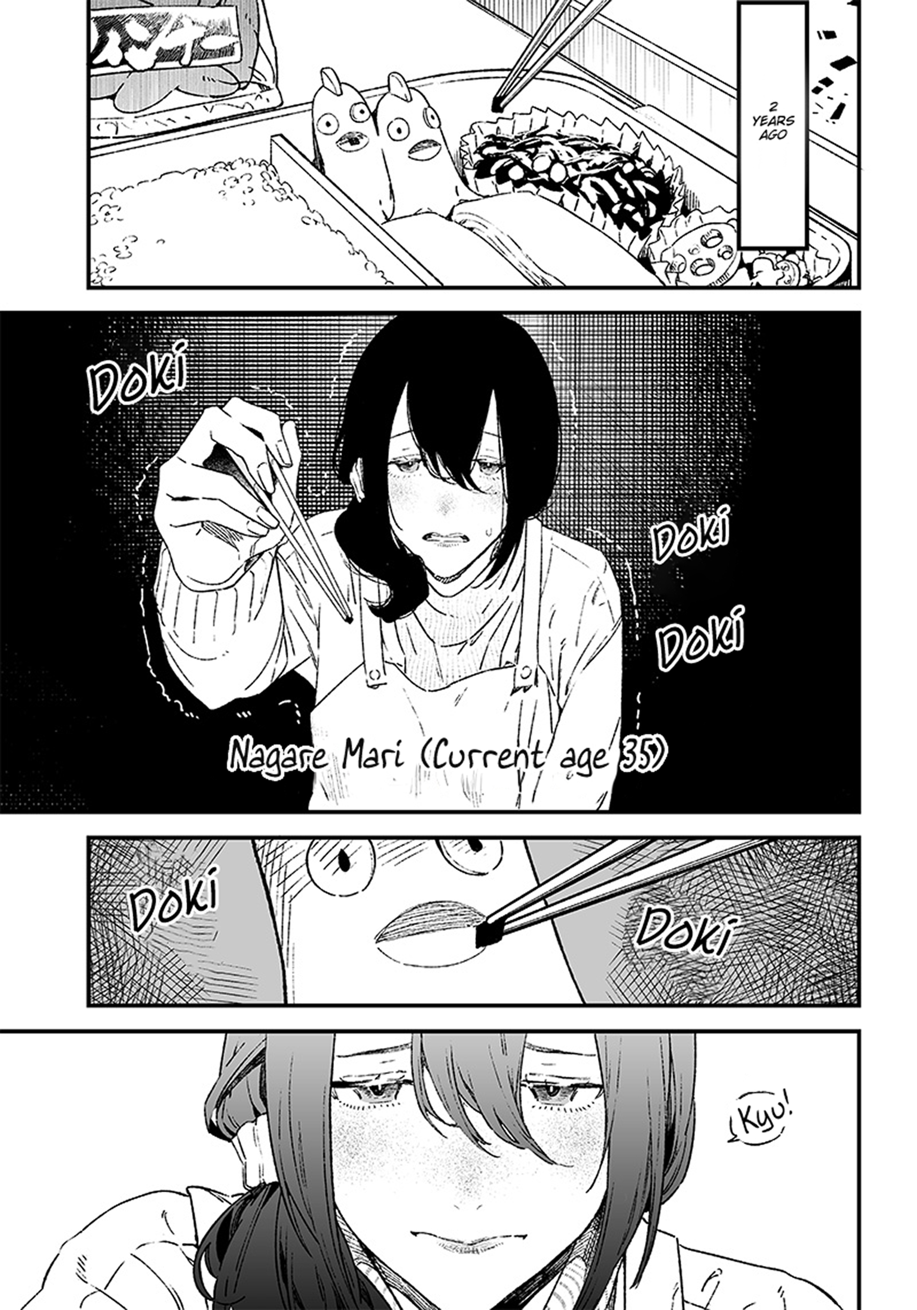 Maria no Danzai Is that love or or is it arrogance 第3页