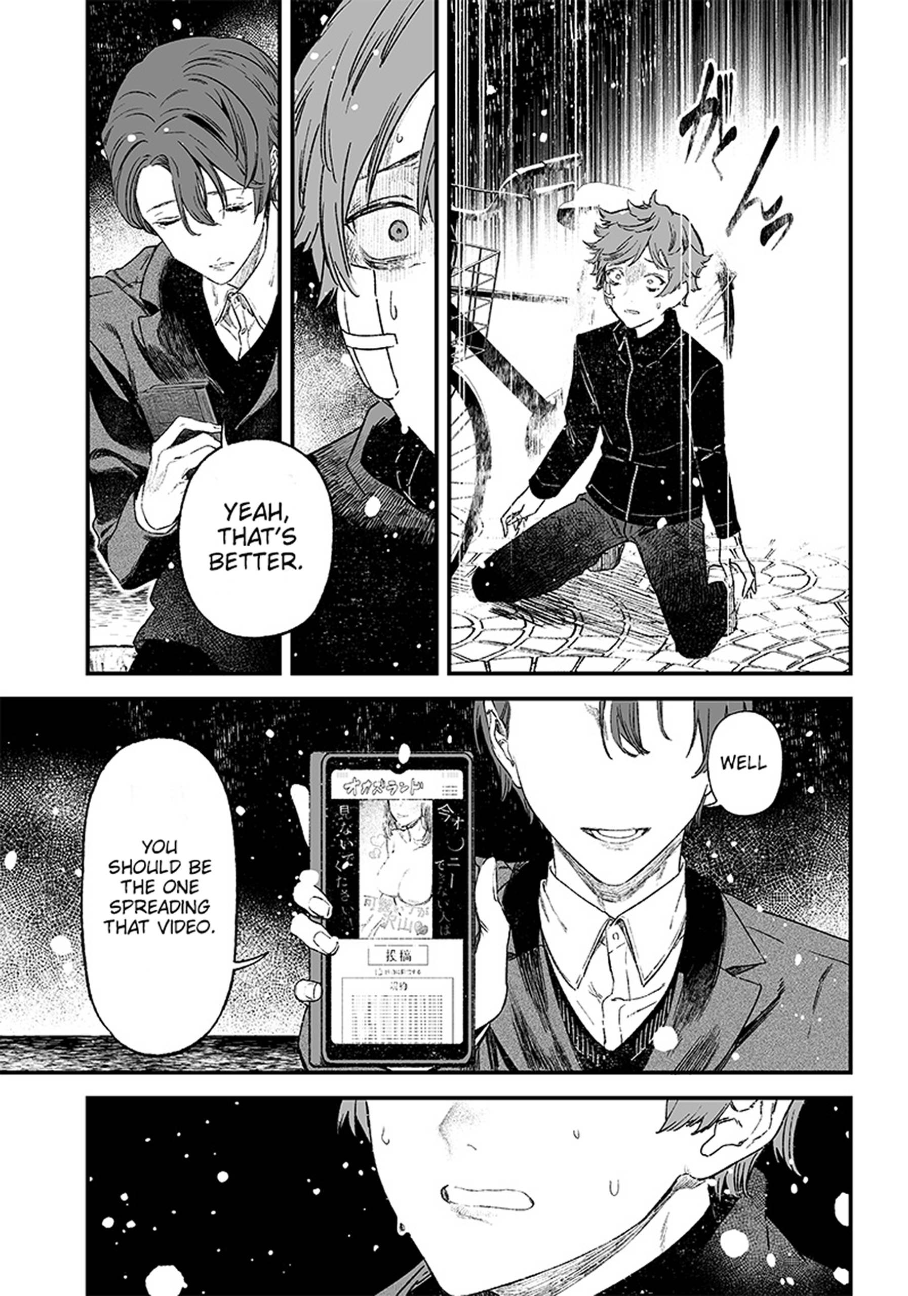Maria no Danzai Is that love or or is it arrogance 第31页