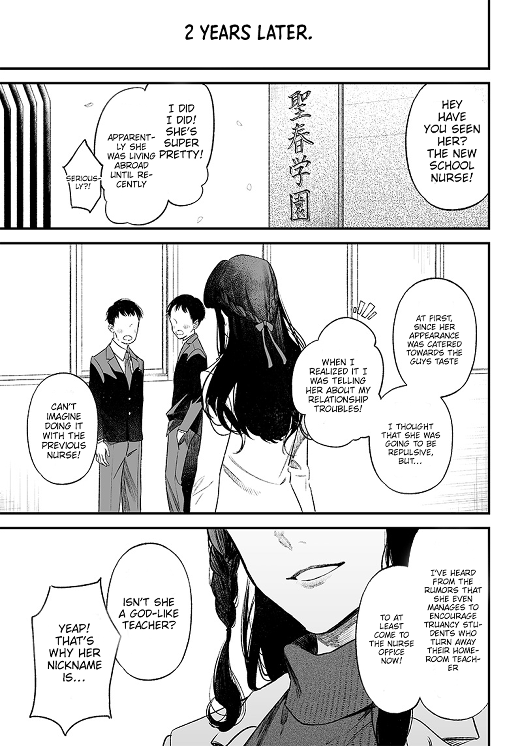 Maria no Danzai Is that love or or is it arrogance 第58页