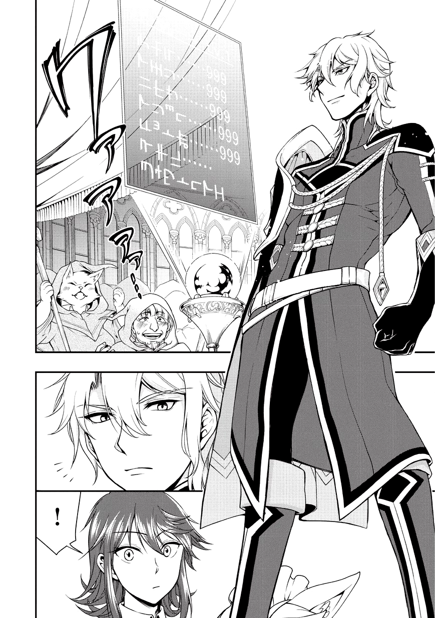Lv2 kara Cheat datta Moto Yuusha Kouho no Mattari Isekai Life Hero Candidate 第11页