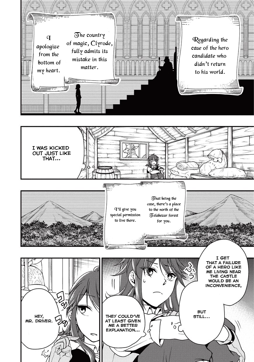 Lv2 kara Cheat datta Moto Yuusha Kouho no Mattari Isekai Life Hero Candidate 第17页
