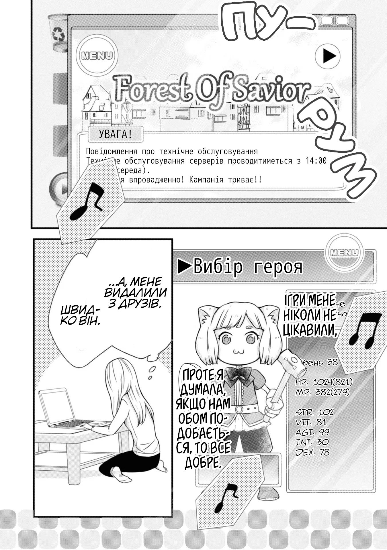 Yamada-kun to Lv999 no Koi wo Suru Ось такі ці хлопці-геймери! 第11页