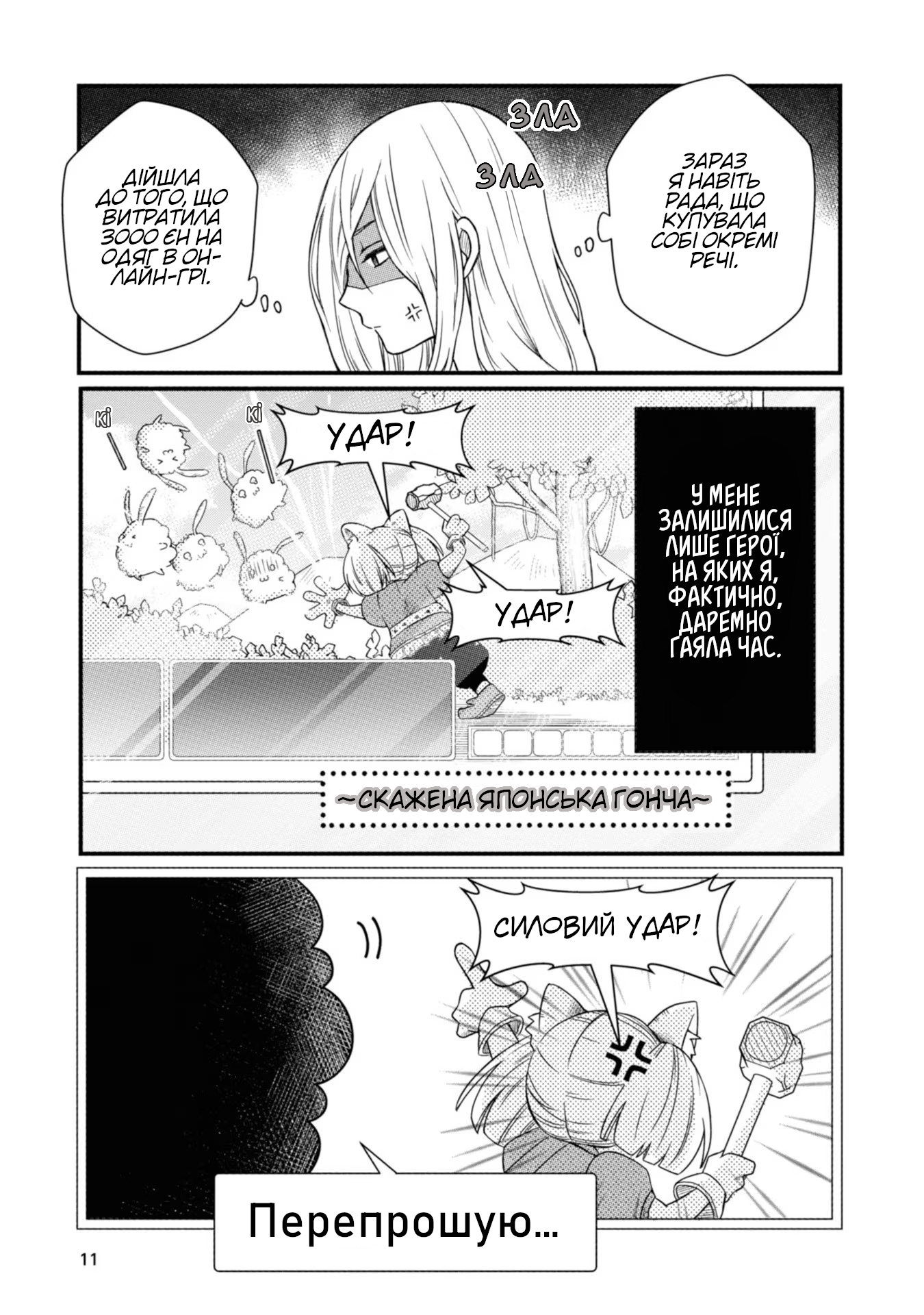 Yamada-kun to Lv999 no Koi wo Suru Ось такі ці хлопці-геймери! 第12页