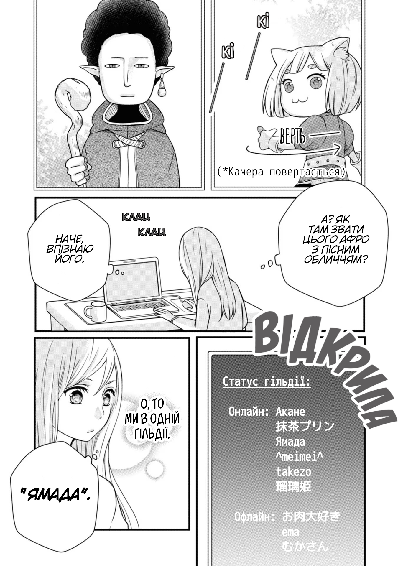 Yamada-kun to Lv999 no Koi wo Suru Ось такі ці хлопці-геймери! 第13页