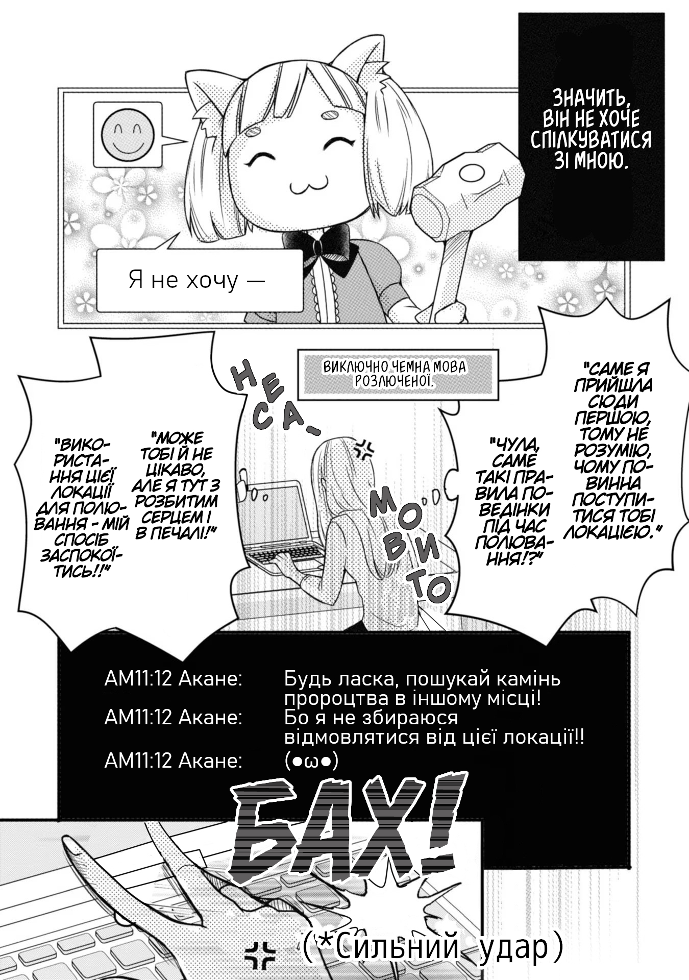 Yamada-kun to Lv999 no Koi wo Suru Ось такі ці хлопці-геймери! 第16页