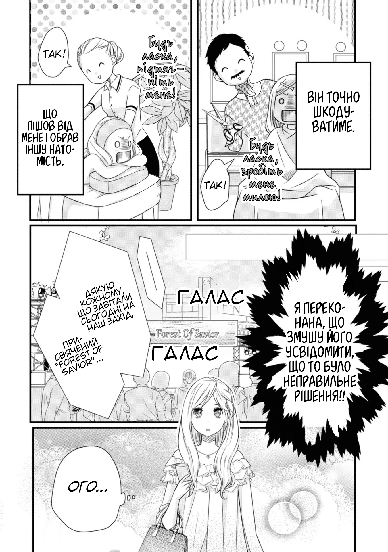 Yamada-kun to Lv999 no Koi wo Suru Ось такі ці хлопці-геймери! 第23页