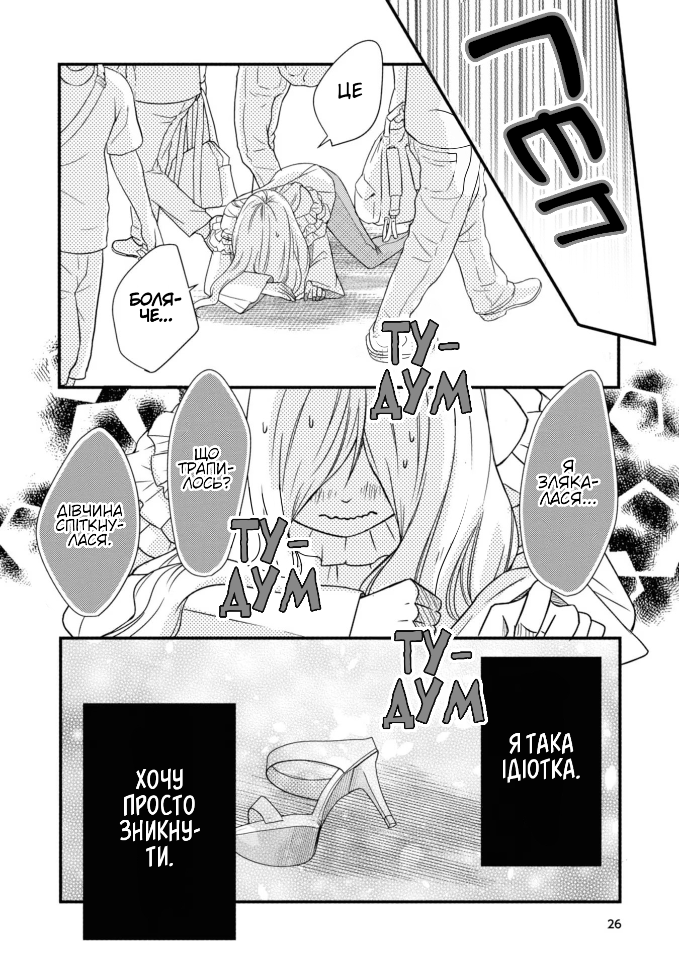 Yamada-kun to Lv999 no Koi wo Suru Ось такі ці хлопці-геймери! 第27页