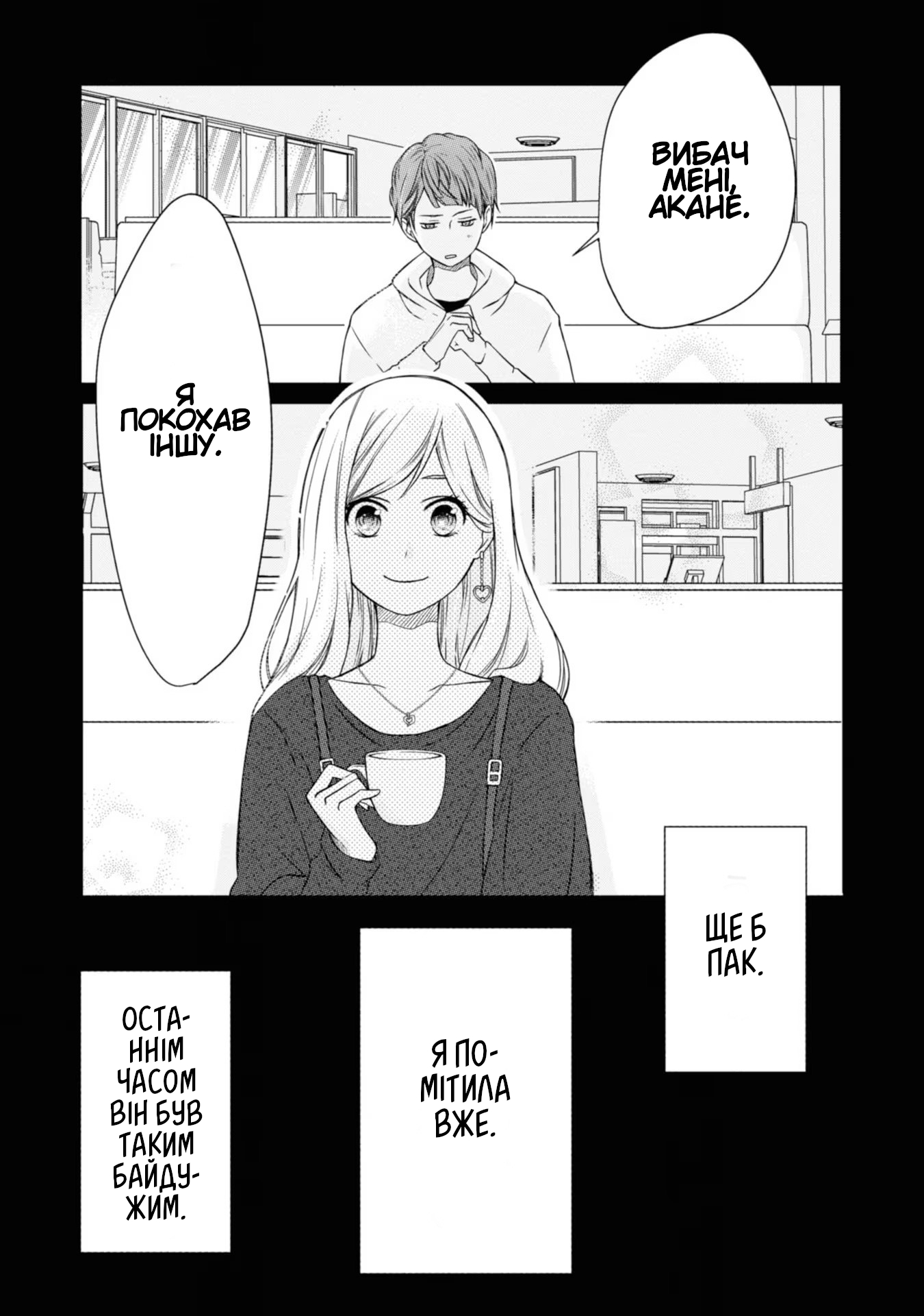 Yamada-kun to Lv999 no Koi wo Suru Ось такі ці хлопці-геймери! 第4页