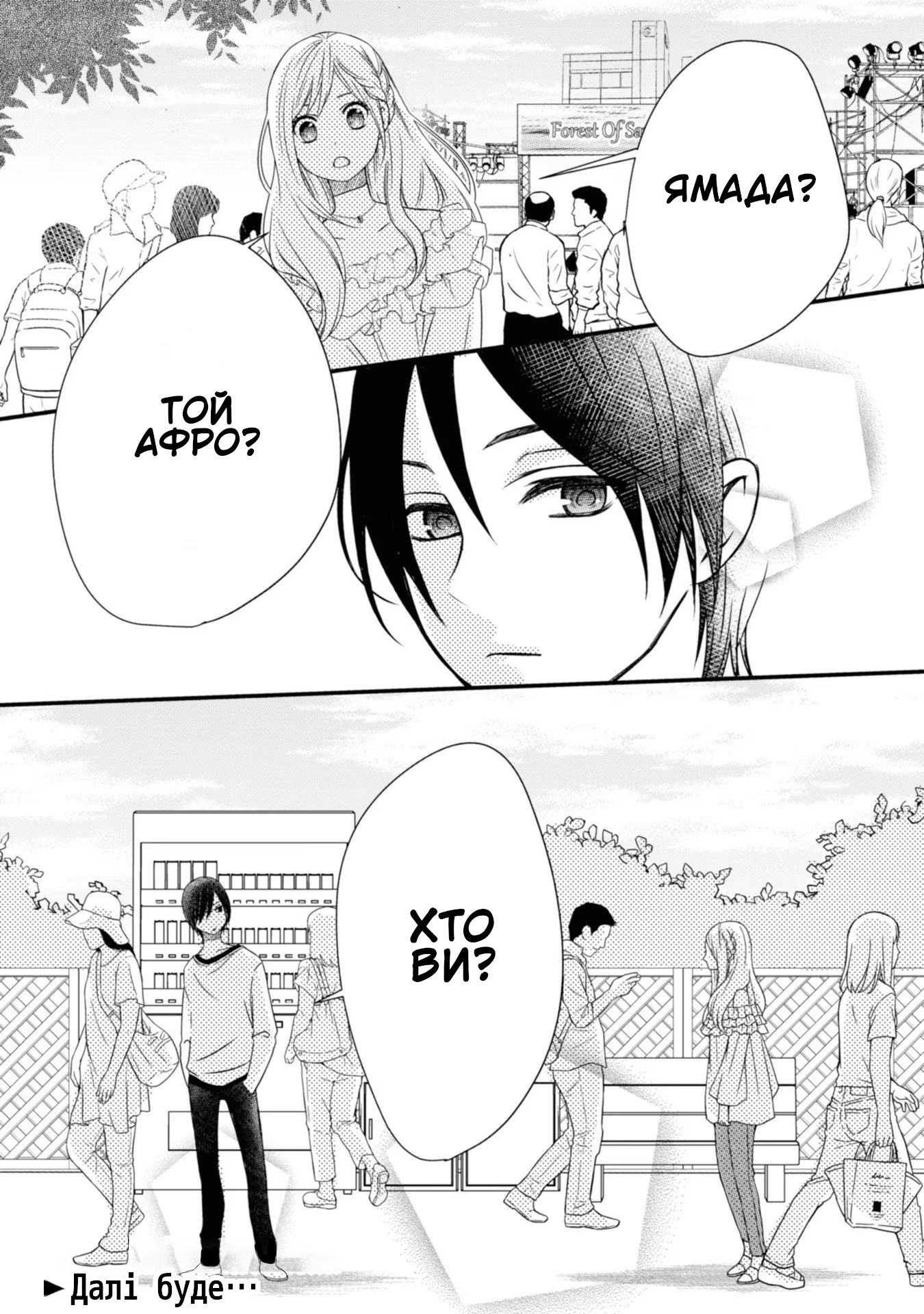 Yamada-kun to Lv999 no Koi wo Suru Ось такі ці хлопці-геймери! 第32页