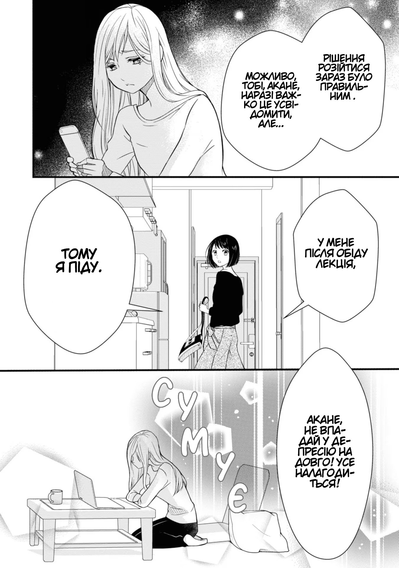 Yamada-kun to Lv999 no Koi wo Suru Ось такі ці хлопці-геймери! 第9页