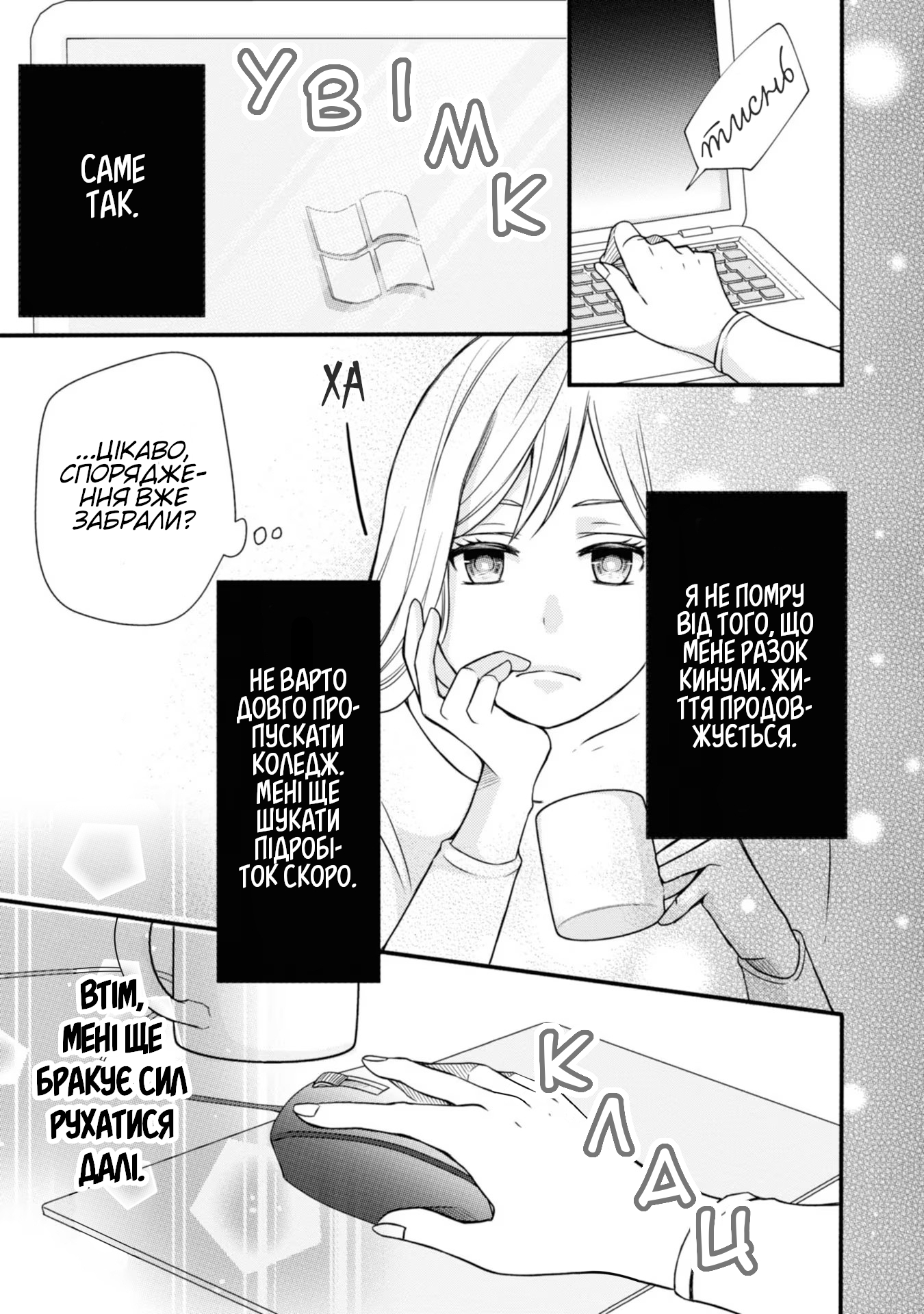 Yamada-kun to Lv999 no Koi wo Suru Ось такі ці хлопці-геймери! 第10页