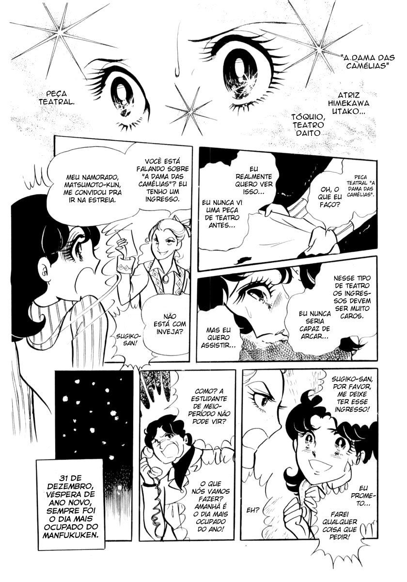 Glass Mask Vol. 1 Ch. 1 第23页
