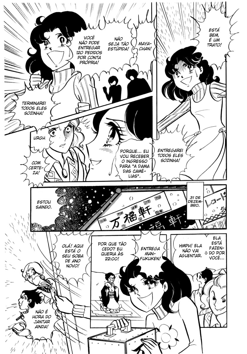 Glass Mask Vol. 1 Ch. 1 第25页