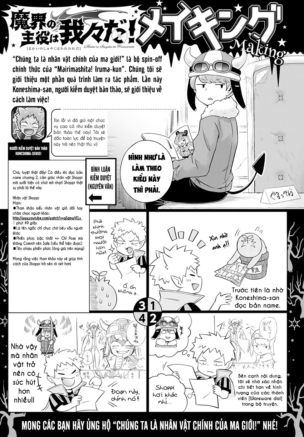 We are the Main Characters of the Demon World! Sư Đoàn WareWare 第26页