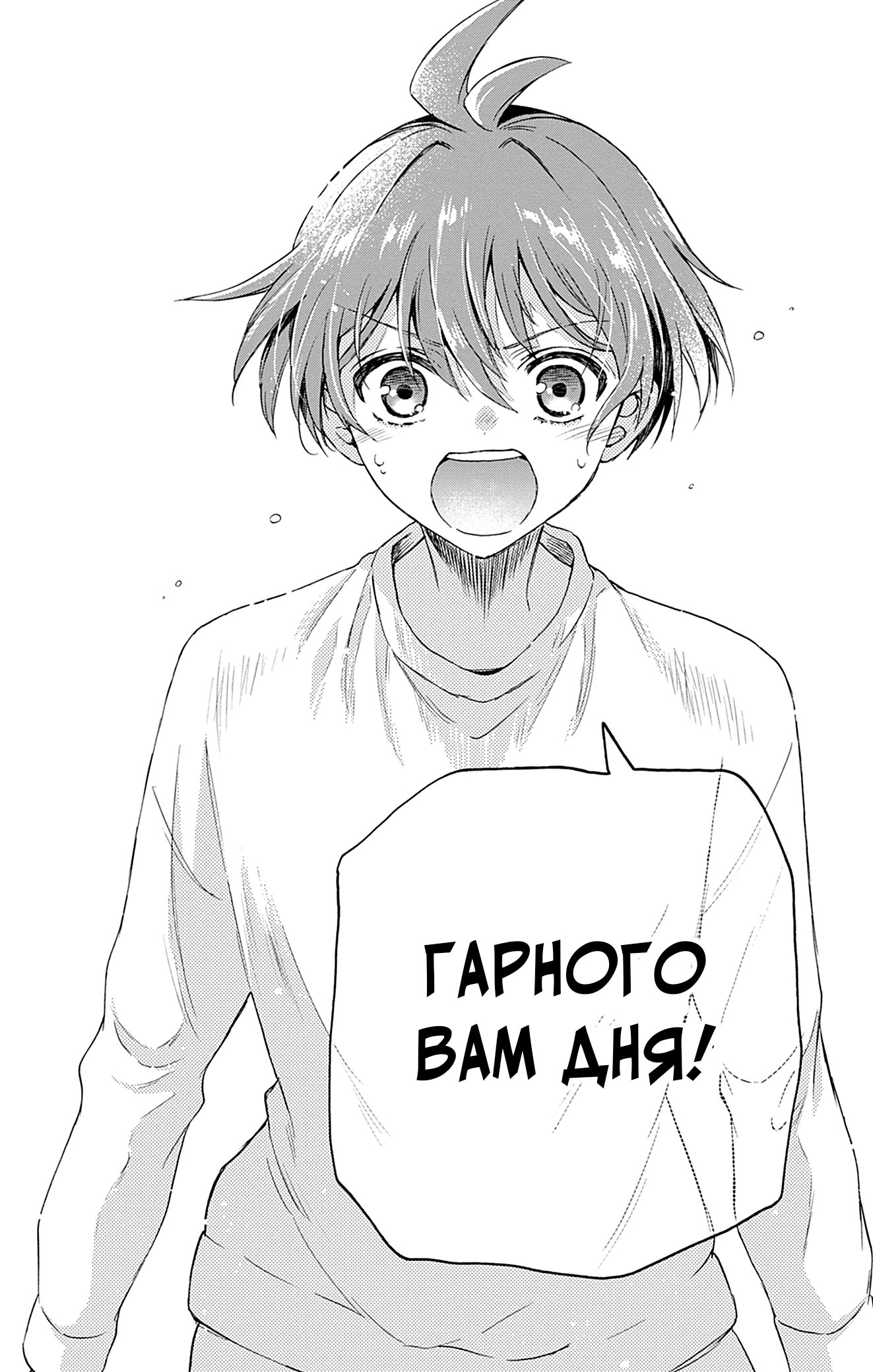 Mikadono Sanshimai wa Angai, Choroi. Обдаровані та звичайні. 第30页