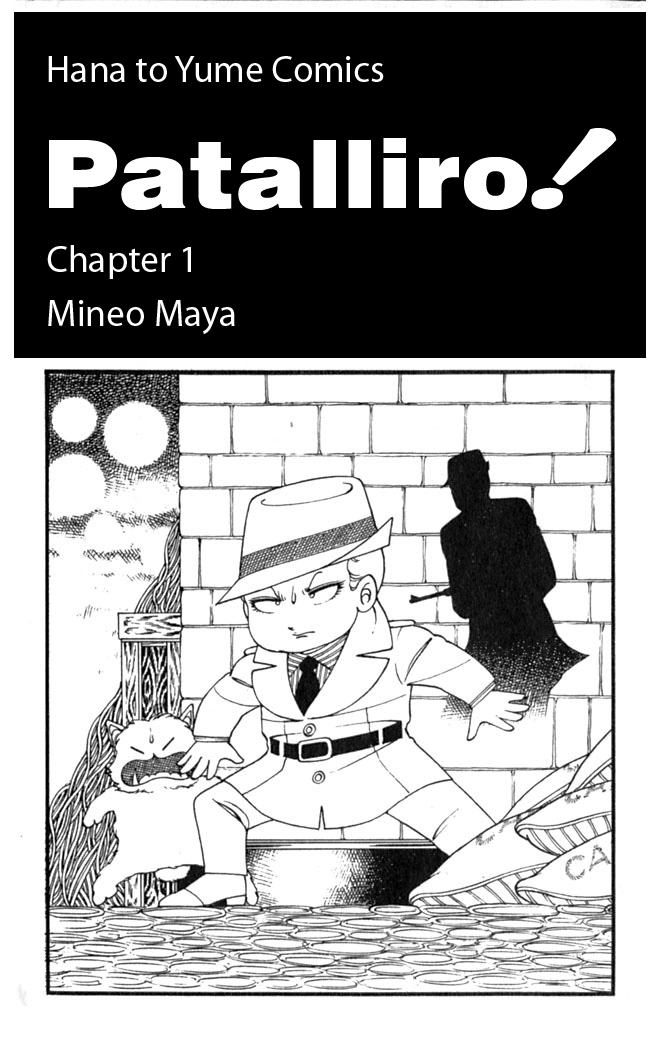 Patalliro! 第5页