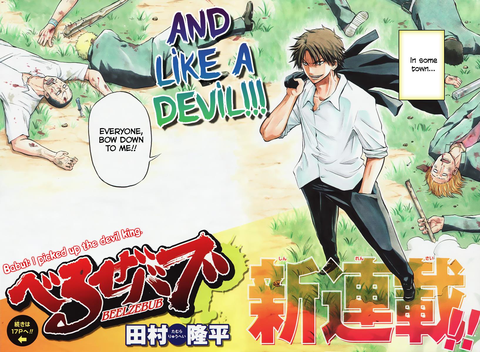 Beelzebub 第3页