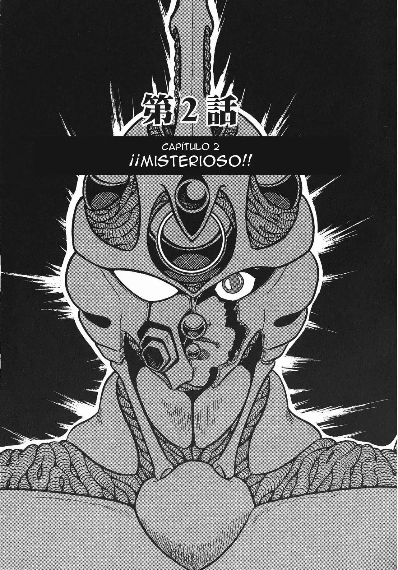 Guyver misterioso 第1页