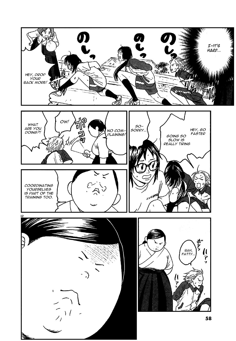 Asahinagu Vol. 1 Ch. 2 第12页