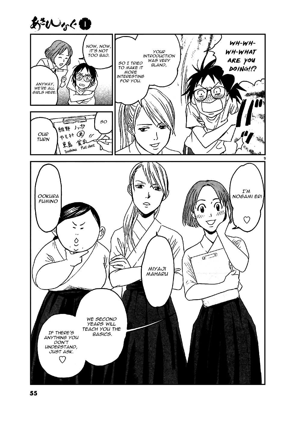 Asahinagu Vol. 1 Ch. 2 第9页